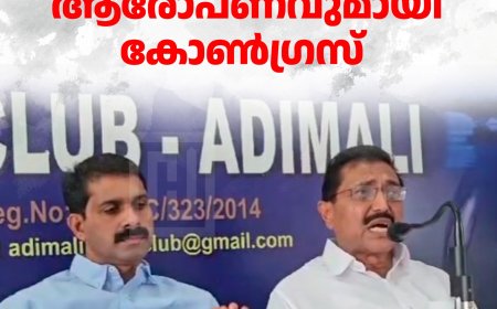 ദേശീയപാതയോരത്തെ മരം മുറി വിഷയം: സിപിഎമ്മിനെതിരെ ആരോപണവുമായി കോണ്‍ഗ്രസ് 