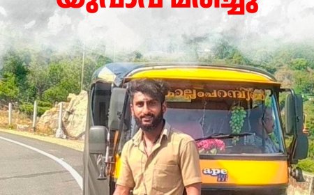 വാഹനാപകടത്തില്‍ പരിക്കേറ്റ് ചികിത്സയിലായിരുന്ന യുവാവ് മരിച്ചു