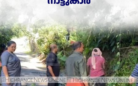 തൊവരയാറില്‍ ശുചീകരണം നടത്തി നാട്ടുകാര്‍