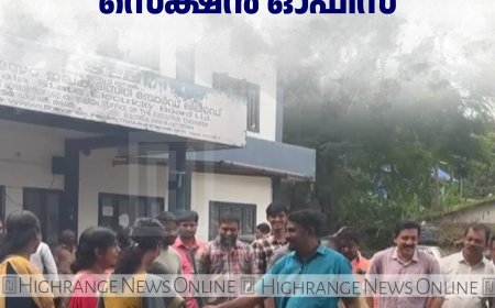 ഗാന്ധിജയന്തി: മെഗാ ശുചീകരണവുമായി കെഎസ്ഇബി കട്ടപ്പന സെക്ഷന്‍ ഓഫീസ്