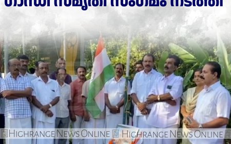 കോണ്ഗ്രസ് കൊച്ചുതോവാള ബൂത്ത് കമ്മിറ്റി ഗാന്ധി സ്മൃതി സംഗമം നടത്തി