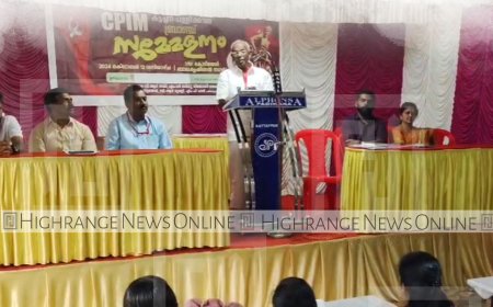 സിപിഐഎം കട്ടപ്പന പള്ളിക്കവല ബ്രാഞ്ച് സമ്മേളനം