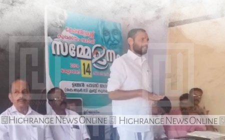കോണ്‍ഗ്രസ് കുപ്പക്കയം വാര്‍ഡ് സമ്മേളനം