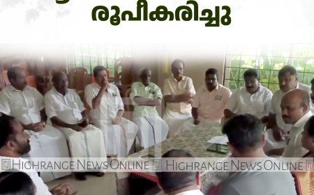 ഉപ്പുതറ സിഎച്ച്സി: തുടര്‍സമരങ്ങള്‍ക്ക് ആക്ഷന്‍ കൗണ്‍സില്‍ രൂപീകരിച്ചു