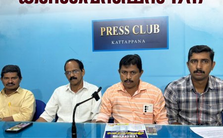 ലെന്‍സ്‌ഫെഡ് കട്ടപ്പന ഏരിയ കണ്‍വെന്‍ഷന്‍ 17ന്