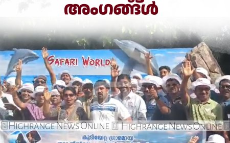 വിദേശയാത്രയെന്ന സ്വപ്നം സഫലീകരിച്ച് കര്‍ഷക കൂട്ടായ്മ അംഗങ്ങള്‍