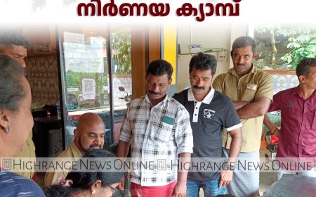 മാട്ടുക്കട്ടയില്‍ സൗജന്യ ജീവിതശൈലി രോഗ നിര്‍ണയ ക്യാമ്പ് 