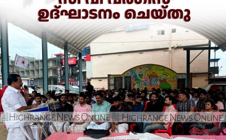 ഡിവൈഎഫ്‌ഐ യുവജനകൂട്ടായ്മ കട്ടപ്പനയിൽ തുടങ്ങി: സി വി വർഗീസ് ഉദ്ഘാടനം ചെയ്തു