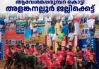 ഇത് വന്യശക്തിയും മനുഷ്യ വീറും തമ്മിലുള്ള പോരാട്ടം: ആവേശപ്പെരുമ്പറ കൊട്ടി അളങ്കനല്ലൂര്‍ ജല്ലിക്കെട്ട്