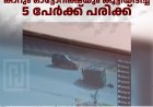 വെള്ളയാംകുടിയില്‍ കാറും ഓട്ടോറിക്ഷയും കൂട്ടിയിടിച്ച് 5 പേര്‍ക്ക് പരിക്ക് 