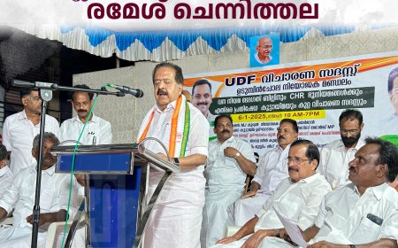 സംസ്ഥാന സര്‍ക്കാരിന് ഇടുക്കിയിലെ ജനങ്ങളോട് ബാധ്യതയില്ലെന്നതിന്റെ തെളിവാണ് ജില്ലയോടുള്ള അവഗണന: രമേശ് ചെന്നിത്തല