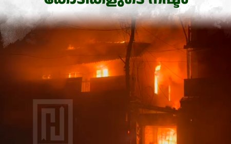 വണ്ടിപ്പെരിയാറില്‍ കെട്ടിടത്തിന് തീപിടിച്ചു: കോടികളുടെ നഷ്ടം