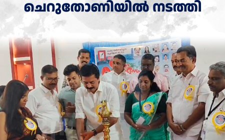 കെജെയു ജില്ലാ സമ്മേളനം ചെറുതോണിയില്‍ നടത്തി