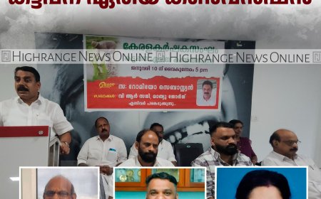 കര്‍ഷക സംഘം കട്ടപ്പന ഏരിയ കണ്‍വന്‍ഷന്‍