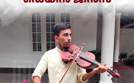 സംസ്ഥാന സ്കൂള് കലോത്സവത്തില് ട്രിപ്പിള് നേട്ടവുമായി ഡെയിന് ജിന്സ്