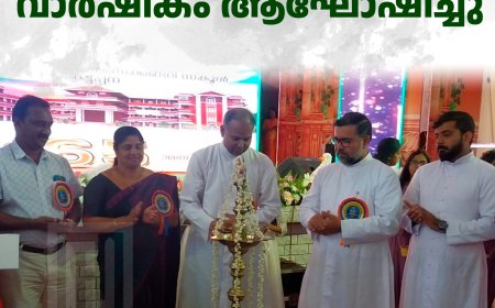 കട്ടപ്പന സെന്റ് ജോര്‍ജ് സ്‌കൂള്‍ വാര്‍ഷികം ആഘോഷിച്ചു