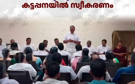 മലയോര സമര ജാഥയ്ക്ക് ഫെബ്രുവരി 1ന് കട്ടപ്പനയില്‍ സ്വീകരണം 