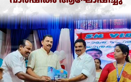 കഞ്ഞിക്കുഴി ശ്രീനാരായണ സ്‌കൂള്‍ വാര്‍ഷികം ആഘോഷിച്ചു