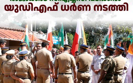 രാജാക്കാട് സിഎച്ച്‌സി പടിക്കല്‍ യുഡിഎഫ് ധര്‍ണ നടത്തി 