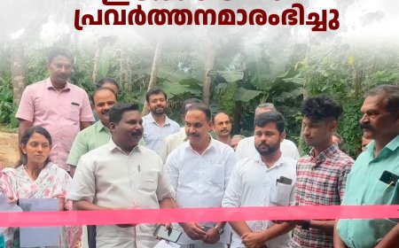 തൊപ്പിപ്പാളയില്‍ ഇക്കോ ഷോപ്പ് പ്രവര്‍ത്തനമാരംഭിച്ചു