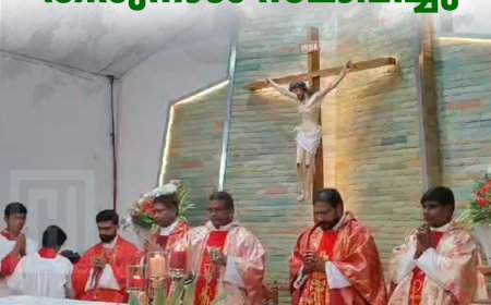  വണ്ടിപ്പെരിയാര്‍ അസംപ്ഷന്‍ പള്ളി തിരുനാള്‍ സമാപിച്ചു