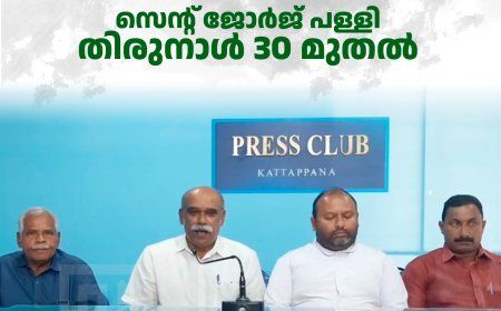 കാല്‍വരിമൗണ്ട് സെന്റ് ജോര്‍ജ് പള്ളി തിരുനാള്‍ 30 മുതല്‍ 