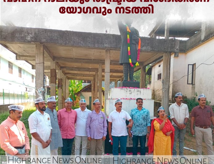 എഎപി മണീട് പഞ്ചായത്തില്‍ വാഹന റാലിയും രാഷ്ട്രീയ വിശദീകരണ യോഗവും നടത്തി 