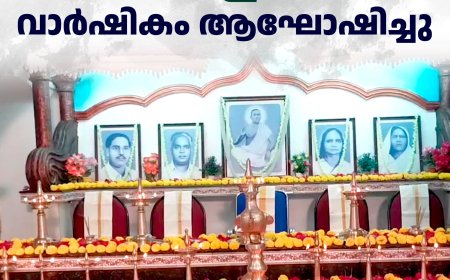 പിആര്‍ഡിഎസ് തോവാള ശാഖ വാര്‍ഷികം ആഘോഷിച്ചു