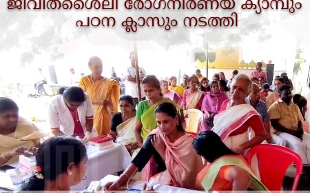 എസ്എന്‍ഡിപി യോഗം പുളിയന്‍മല ശാഖ ജീവിതശൈലി രോഗനിര്‍ണയ ക്യാമ്പും പഠന ക്ലാസും നടത്തി