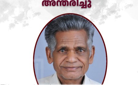 കട്ടപ്പന പൊന്നത്ത് ജോസഫ് അഗസ്റ്റിന്‍ അന്തരിച്ചു