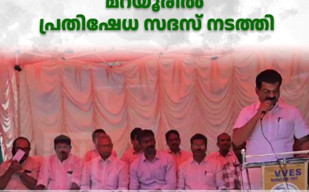 സ്വതന്ത്ര കര്‍ഷക സംഘടനകള്‍ മറയൂരില്‍ പ്രതിഷേധ സദസ് നടത്തി