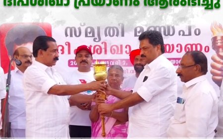 സിപിഐ എം ജില്ലാ സമ്മേളനം: ദീപശിഖാ പ്രയാണം ആരംഭിച്ചു