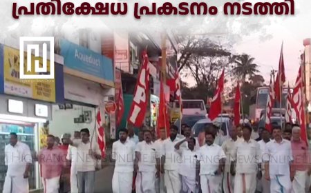 കേരളത്തിനെതിരെ കേന്ദ്ര മന്ത്രിമാരുടെ അധിക്ഷേപം: സിപിഐ കട്ടപ്പനയില്‍ പ്രതിഷേധ പ്രകടനം നടത്തി