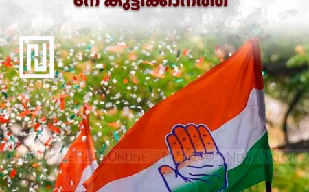 കോണ്‍ഗ്രസ് സപ്ലൈ ഓഫീസ് മാര്‍ച്ചും ധര്‍ണയും 6ന് കുട്ടിക്കാനത്ത്
