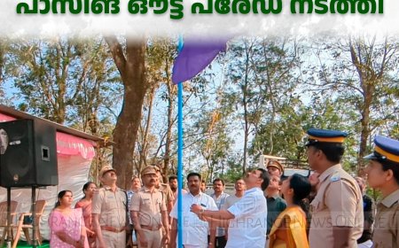 നരിയമ്പാറ മന്നം മെമ്മോറിയല്‍ സ്‌കൂളില്‍ എസ്പിസി പാസിങ് ഔട്ട് പരേഡ് നടത്തി