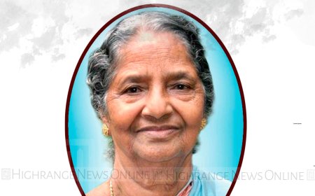 കട്ടപ്പന പ്ലാക്കൂട്ടത്തില്‍ മറിയാമ്മ മാണി അന്തരിച്ചു