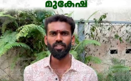 കെഎസ്ഇബിയുടെ ഇലക്ട്രിക് സെക്ഷന്‍ സൂപ്പര്‍വൈസര്‍ സര്‍ട്ടിഫിക്കറ്റ് നേടി മുകേഷ് 