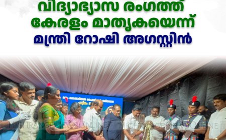 നരിയമ്പാറ മന്നംമെമ്മോറിയല്‍ സ്‌കൂള്‍ വാര്‍ഷികം ആഘോഷിച്ചു: വിദ്യാഭ്യാസ രംഗത്ത് കേരളം മാതൃകയെന്ന് മന്ത്രി റോഷി അഗസ്റ്റിന്‍