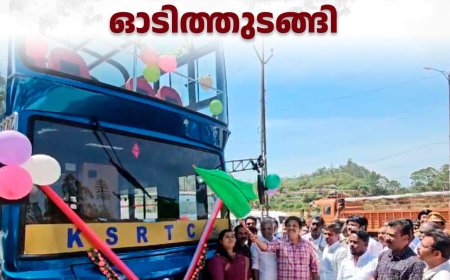  മൂന്നാറില്‍ ഡബിള്‍ ഡക്കര്‍ ബസ് ഓടിത്തുടങ്ങി 
