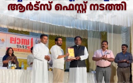 ലബ്ബക്കട ജെപിഎം കോളേജില്‍ ആര്‍ട്‌സ് ഫെസ്റ്റ് നടത്തി 