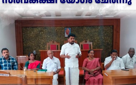 ഇരട്ടയാര്‍ പഞ്ചായത്തില്‍ സര്‍വകക്ഷി യോഗം ചേര്‍ന്നു