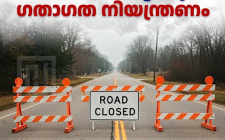 കട്ടപ്പന ടൗണില്‍ ശനിയാഴ്ച വൈകിട്ട് 6 മുതല്‍ ഗതാഗത നിയന്ത്രണം