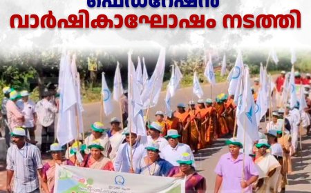 ഗിരിജ്യോതി എസ്എച്ച്ജി ഫെഡറേഷന്‍ വാര്‍ഷികാഘോഷം നടത്തി