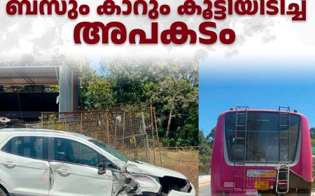 നരിയമ്പാറയില്‍ ബസും കാറും കൂട്ടിയിടിച്ച് അപകടം