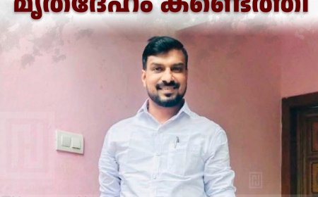  ആനയിറങ്കല്‍ ഡാമില്‍ കാണാതായ പഞ്ചായത്തംഗത്തിന്റെ മൃതദേഹം കണ്ടെത്തി 