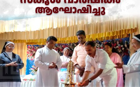 കാഞ്ചിയാര് കല്ത്തൊട്ടി എസ്എച്ച് നഴ്സറി, എഎം യുപി സ്കൂള് വാര്ഷികം ആഘോഷിച്ചു