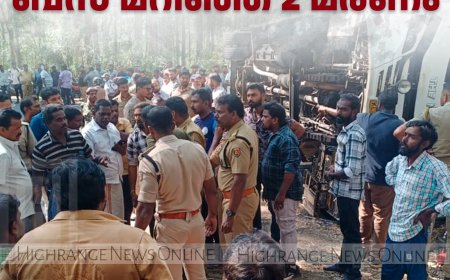 മൂന്നാർ മാട്ടുപ്പെട്ടിയിൽ വിനോദസഞ്ചാരികളുടെ ബസ് മറിഞ്ഞ് 2 മരണം