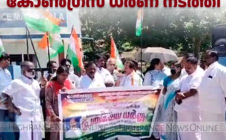 മഞ്ചുമല വില്ലേജ് ഓഫീസ് പടിക്കല്‍ കോണ്‍ഗ്രസ് ധര്‍ണ നടത്തി