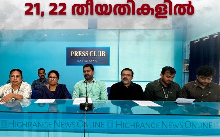 നിക്ഷയ് സമ്പര്‍ക്ക് യാത്ര 21, 22 തീയതികളില്‍