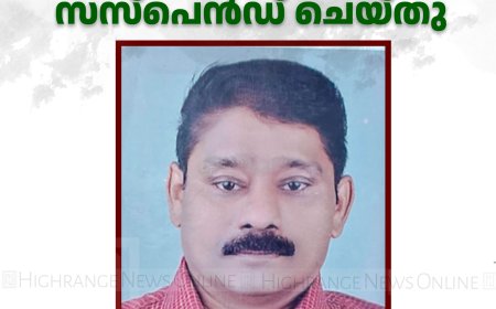 നെടുങ്കണ്ടം പഞ്ചായത്തിലെ ദൈനംദിന ചെലവുകളില്‍ തിരിമറി നടത്തിയ ഉദ്യോഗസ്ഥന് സസ്‌പെന്‍ഷന്‍